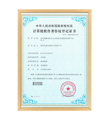 软著3--麻豆网页入口MESH无中心自组网无线图传指挥平台 V1.0