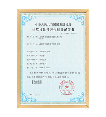 软著22--麻豆网页入口手机镜像数据采集系统  V1.0